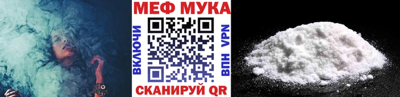 МЯУ-МЯУ кристаллы  купить   Каргат 